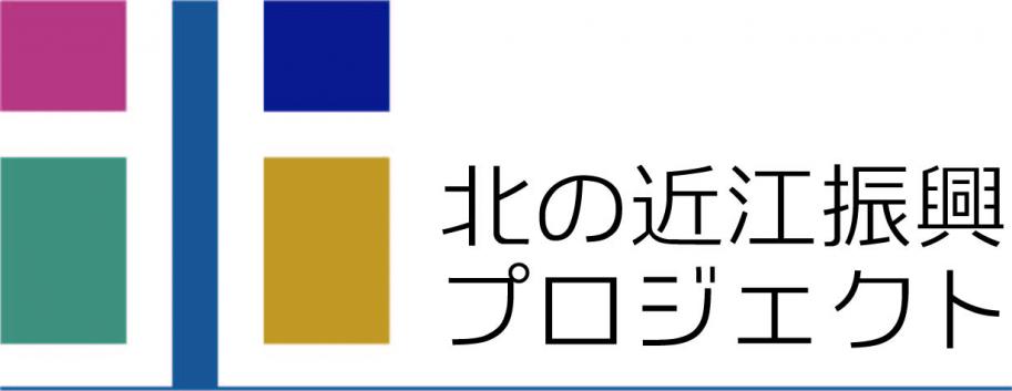 北の近江振興プロジェクトロゴ