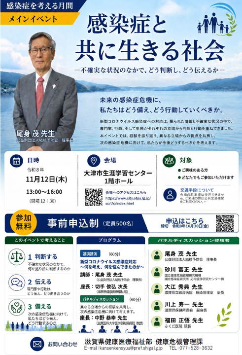 リーフレット_シンポジウム