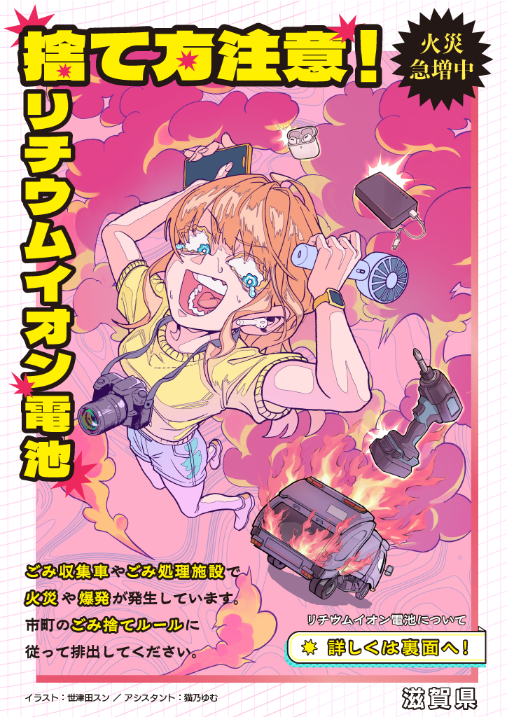 チラシ表