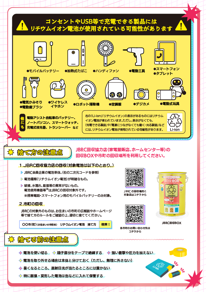 チラシうら