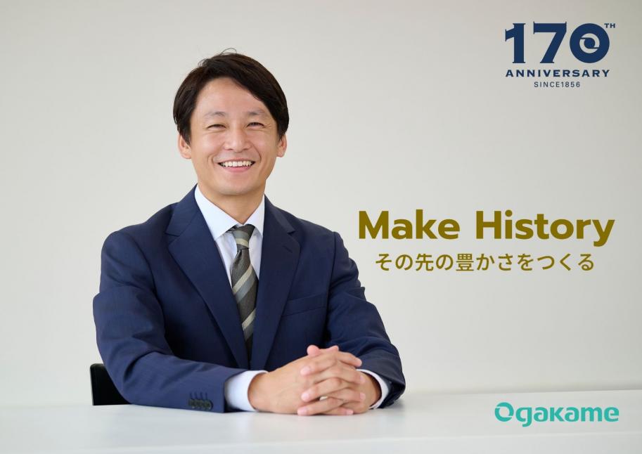 株式会社尾賀亀代表取締役社長尾賀健太朗様
