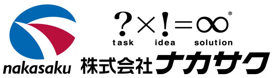 株式会社ナカサク様企業ロゴ