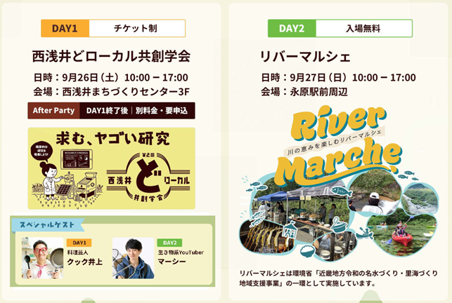 とんぼフェス