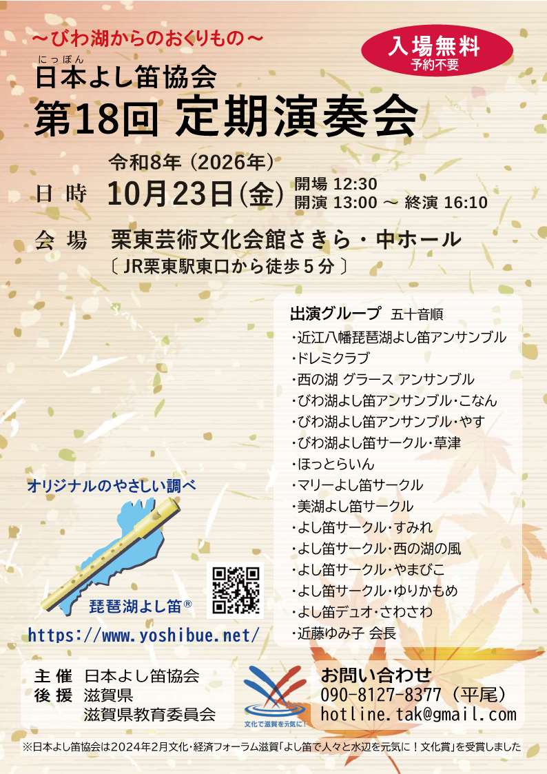 チラシ