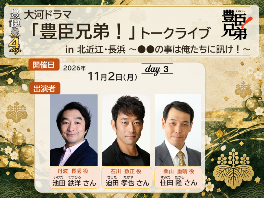 告知ビジュアル(1)