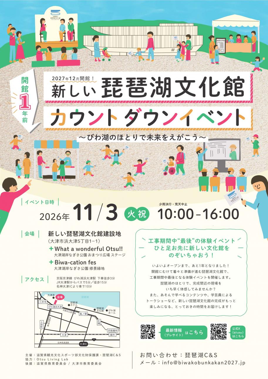カウントダウンイベントチラシ表