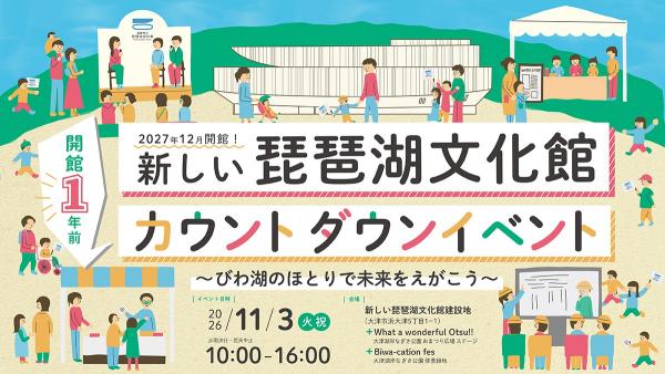 カウントダウンイベントよこ1