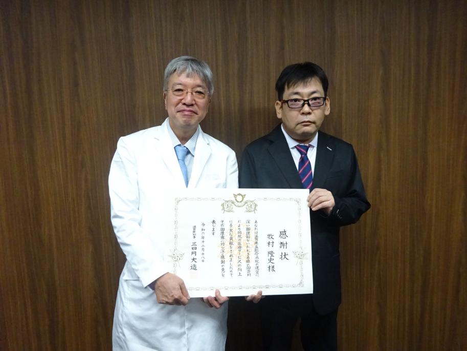 総長と牧村様
