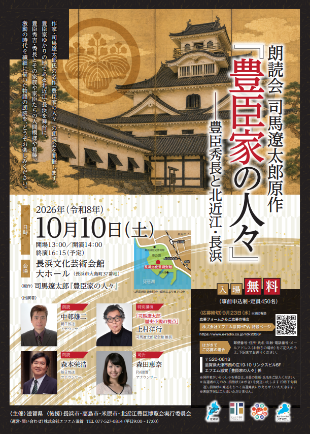 朗読会チラシ