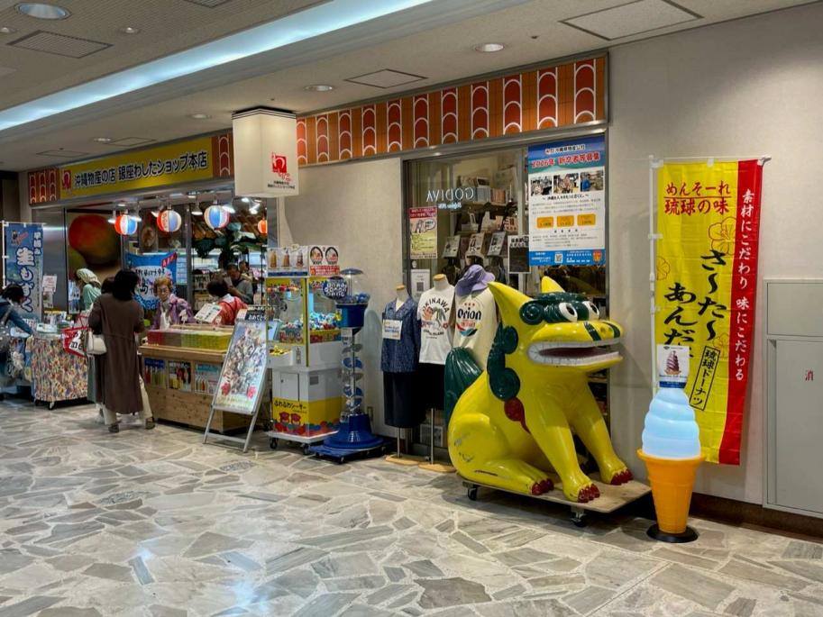 銀座わしたショップ外観