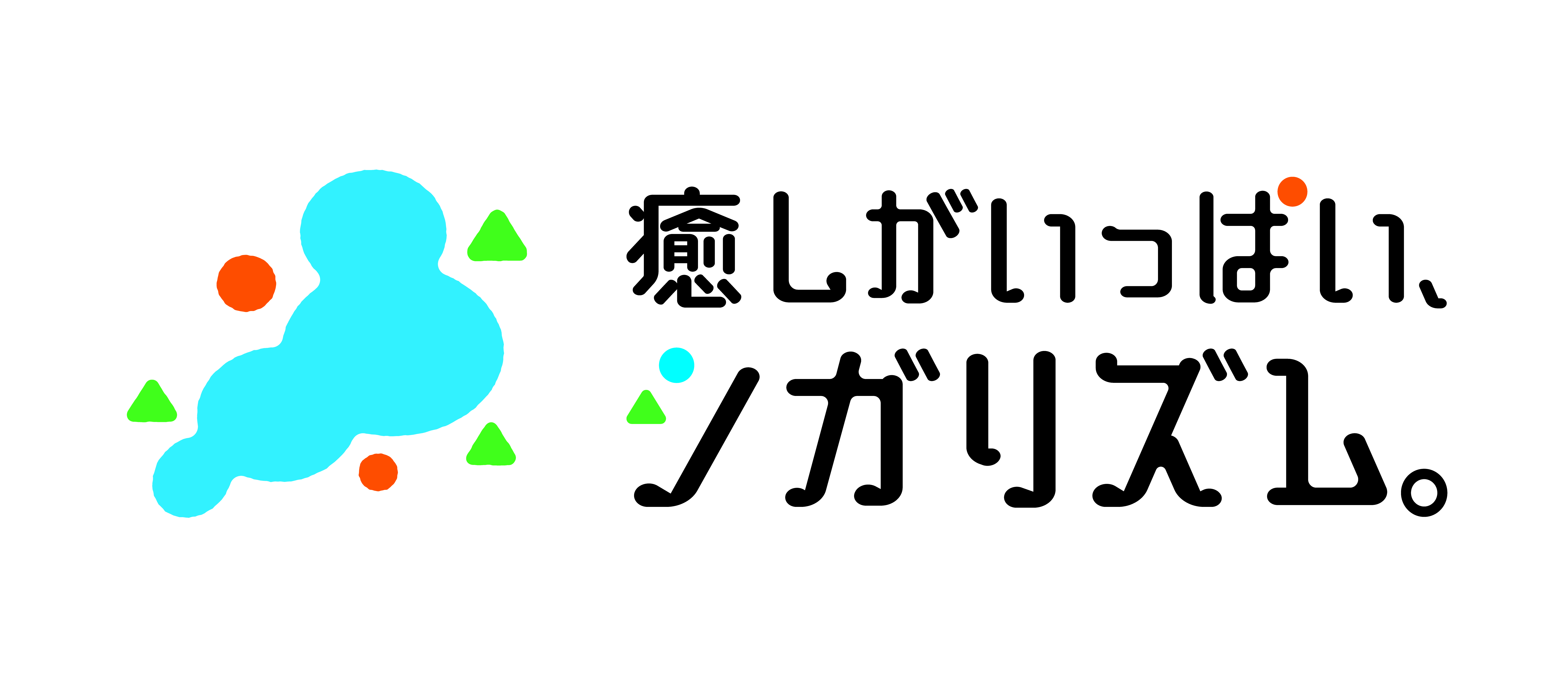 滋賀DCロゴ