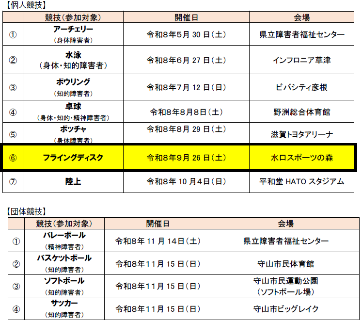 予定