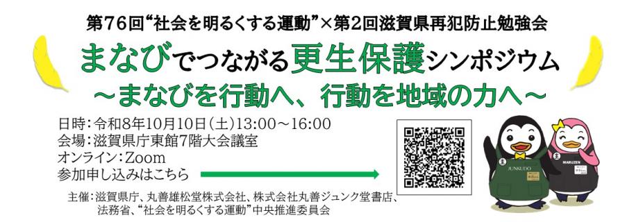 シンポジウムバナー