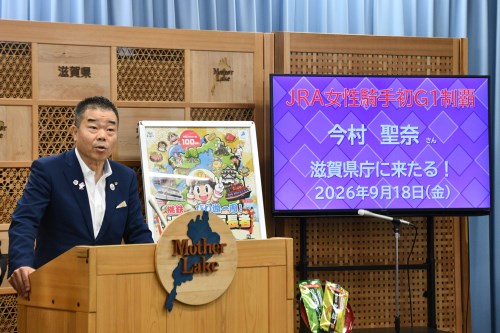 今村聖菜さん来庁