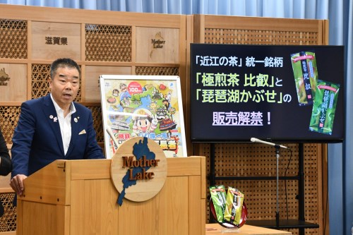 お茶販売解禁