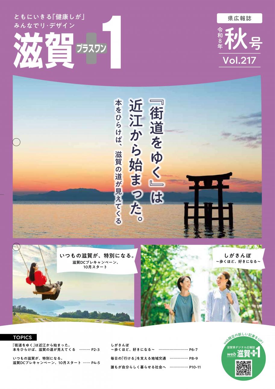 広報誌1ページ目