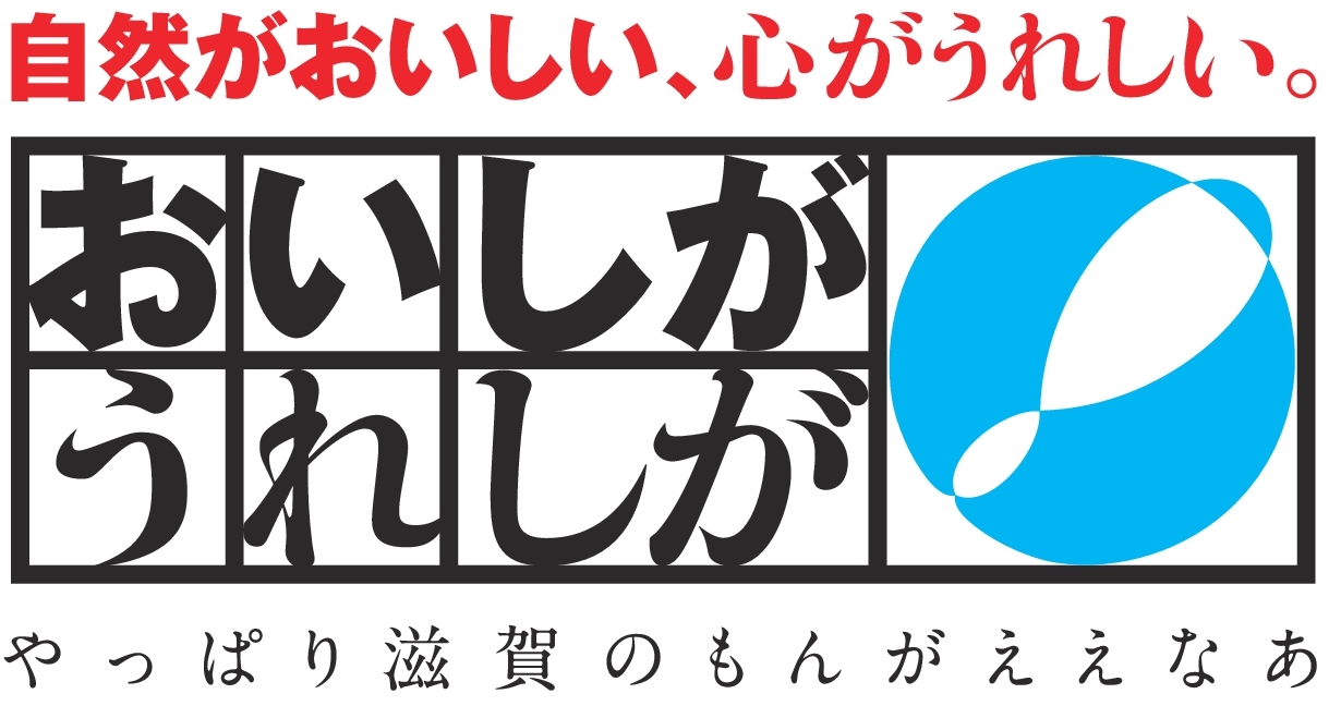 おいしがうれしがロゴマーク