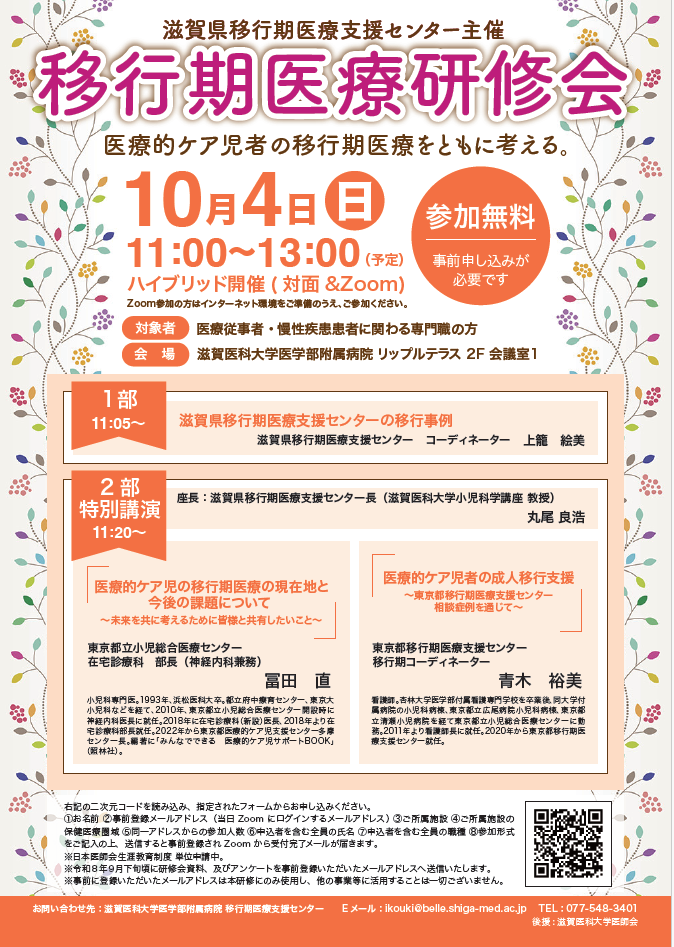 案内ちらし