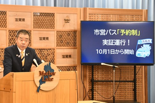 市営バス「予約制」