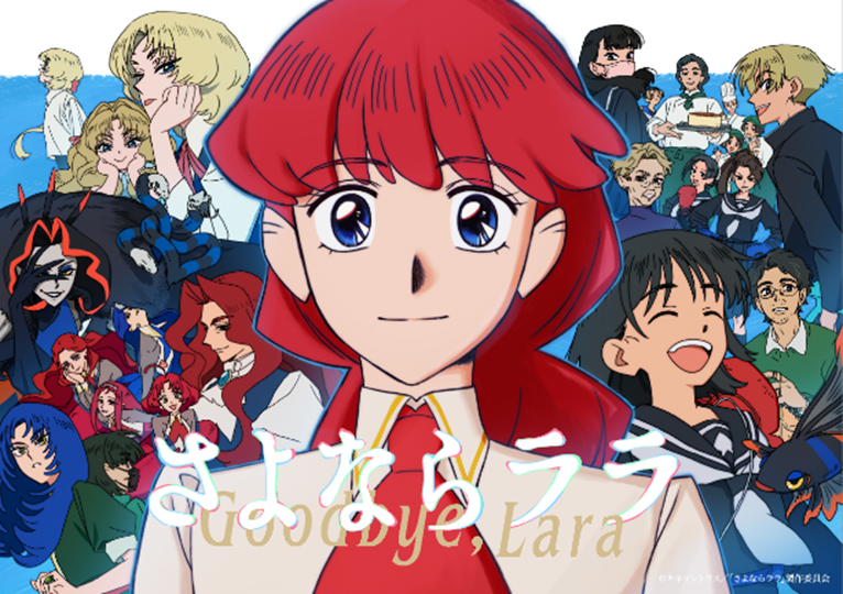 ララビジュアル
