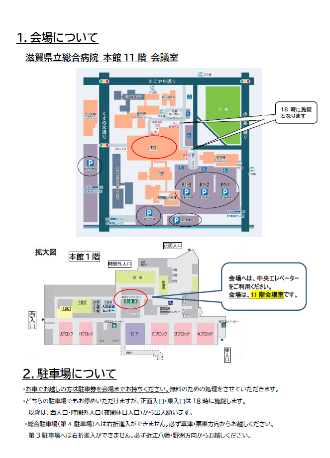 第1回地域連携交流会会場