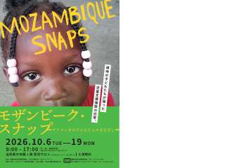 Mozambique・Snap 写真展チラシ
