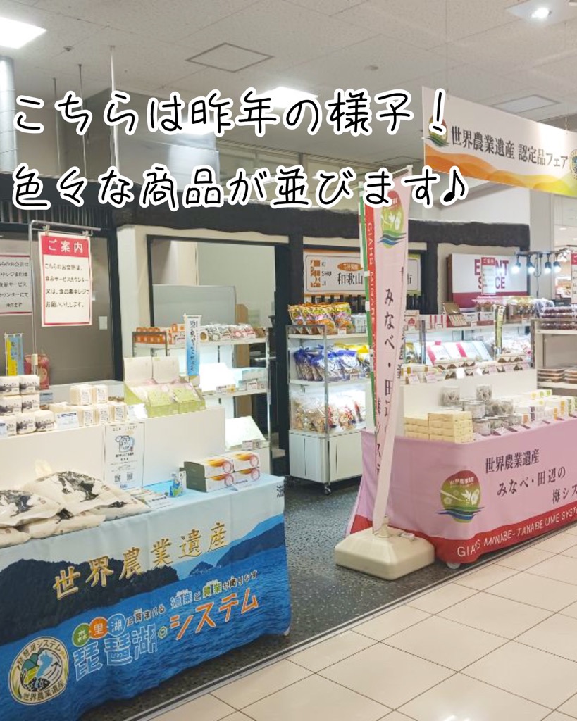 昨年のイベントの様子