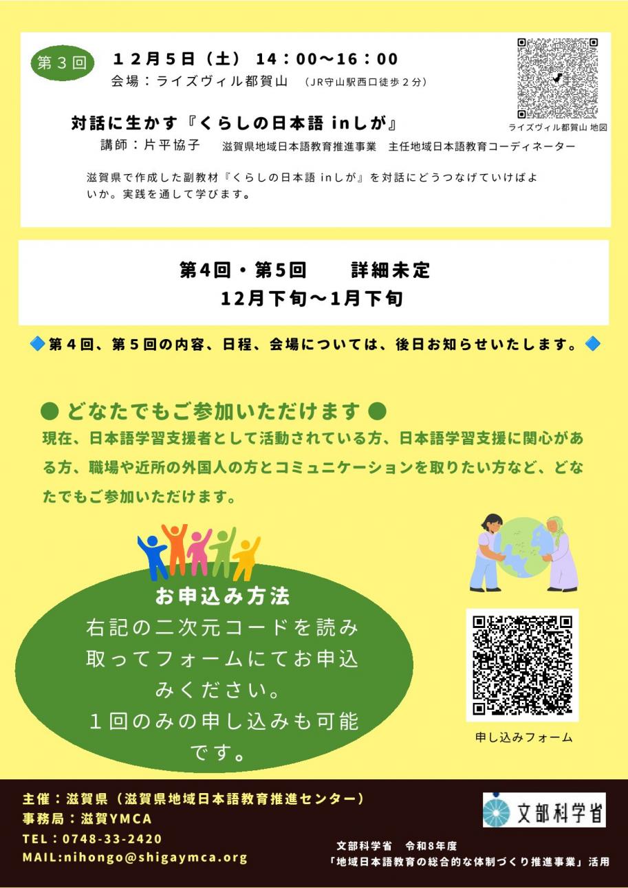 チラシ(裏)