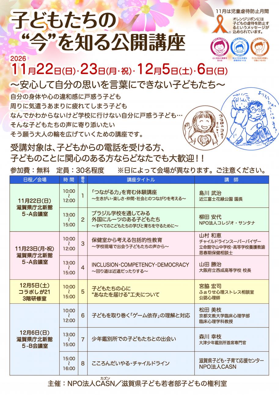 chirashi_omote