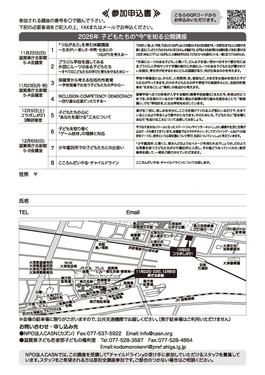 chirashi_ura