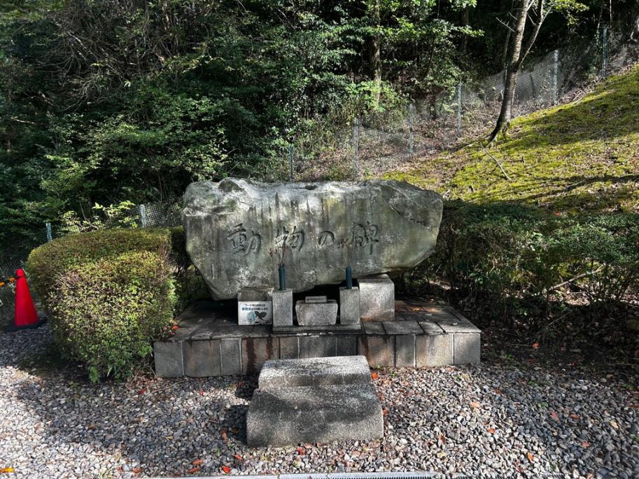 慰霊碑