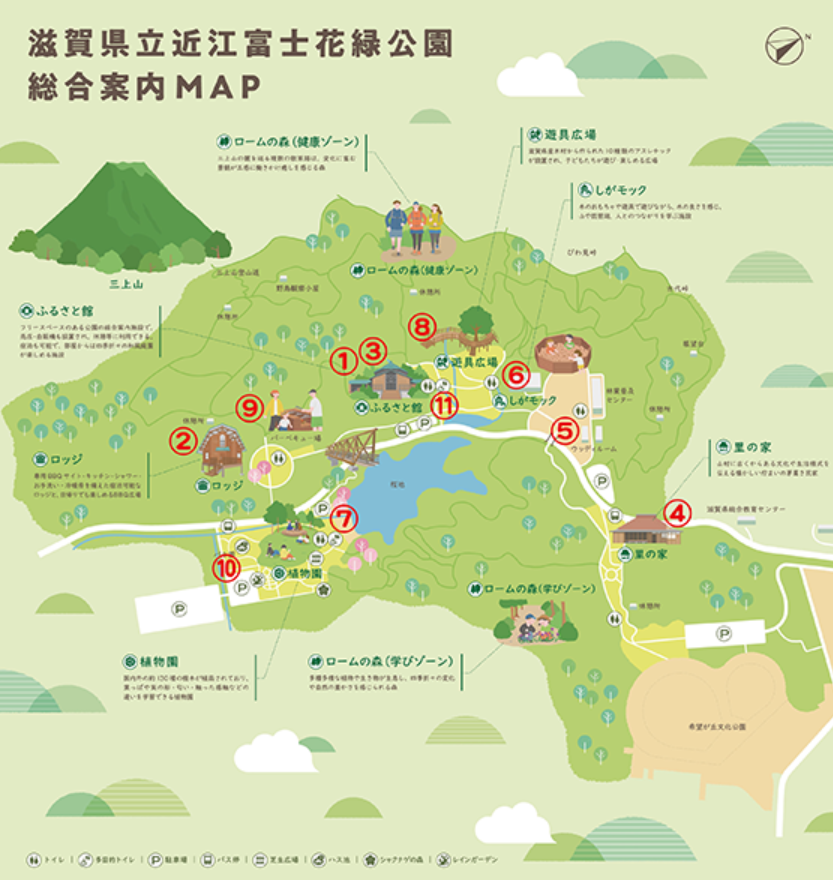 近江富士花緑公園
