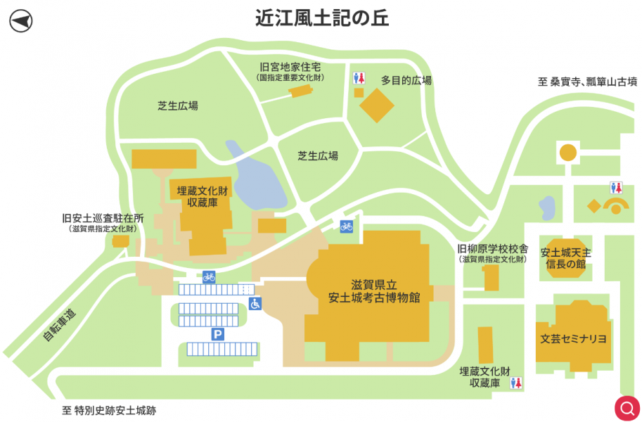 近江風土記の丘