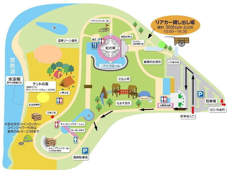 びわ湖こどもの国