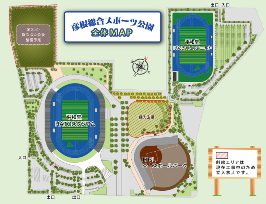 彦根総合スポーツ公園