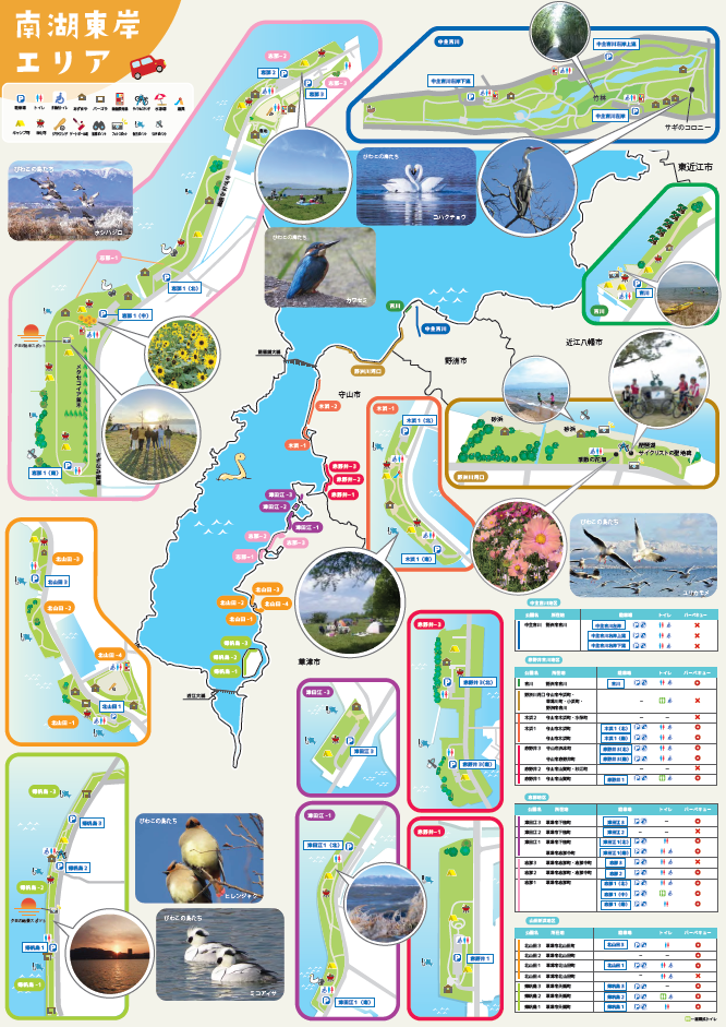 湖岸緑地（南湖東岸）