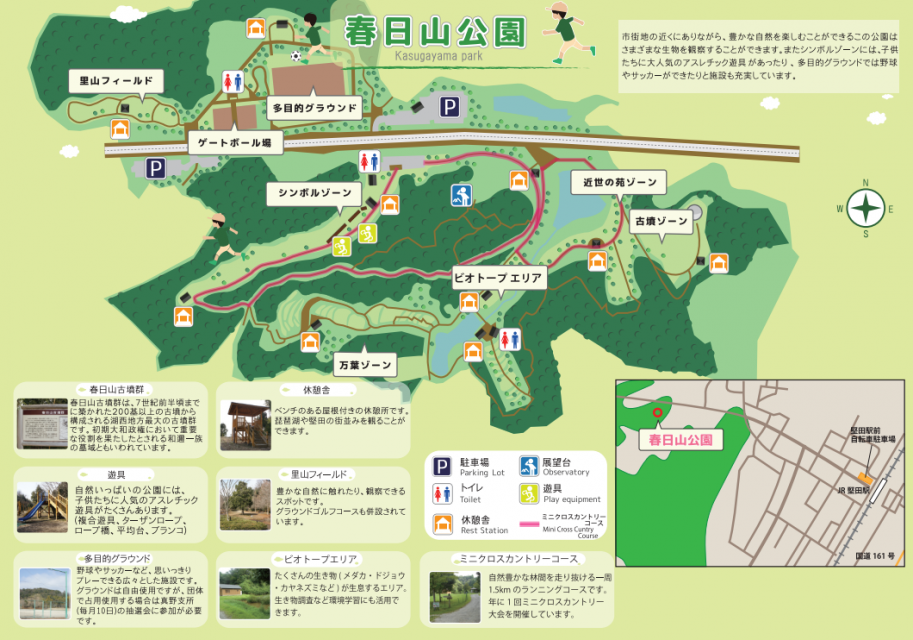 春日山公園