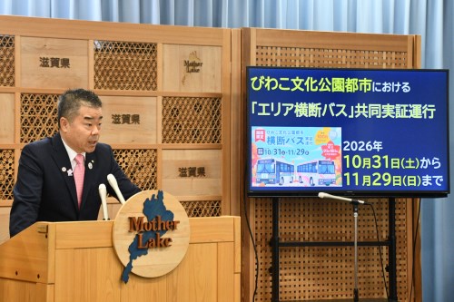 エリア横断バス