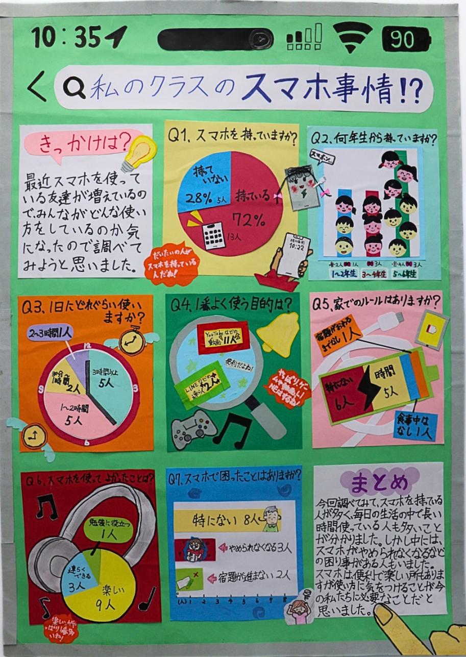 第3部佳作1