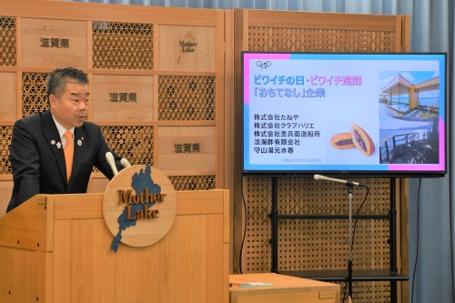 ビワイチの日「おもてなし企業」