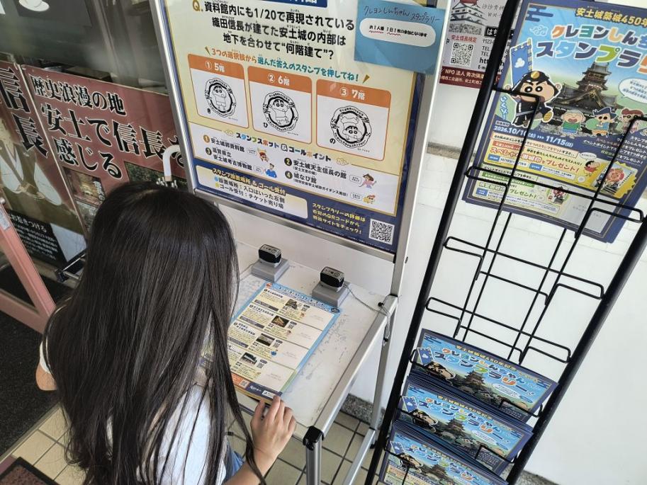 スタンプ設置スポット(安土城郭資料館)