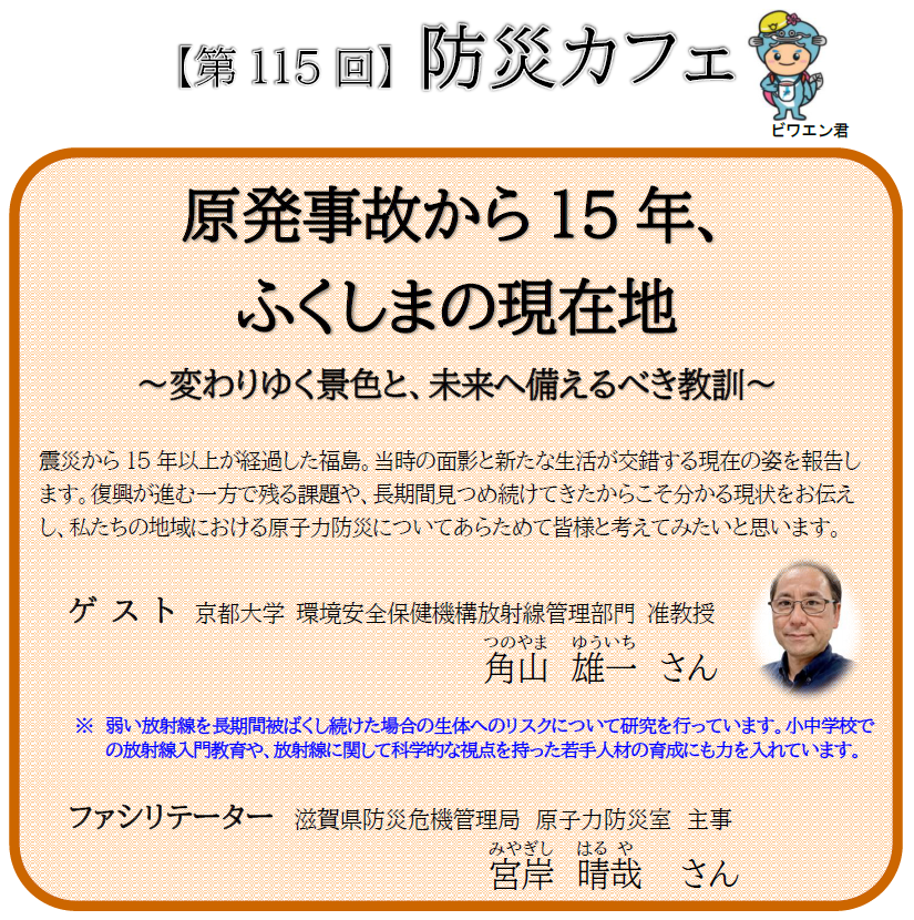 第115回を開催します。