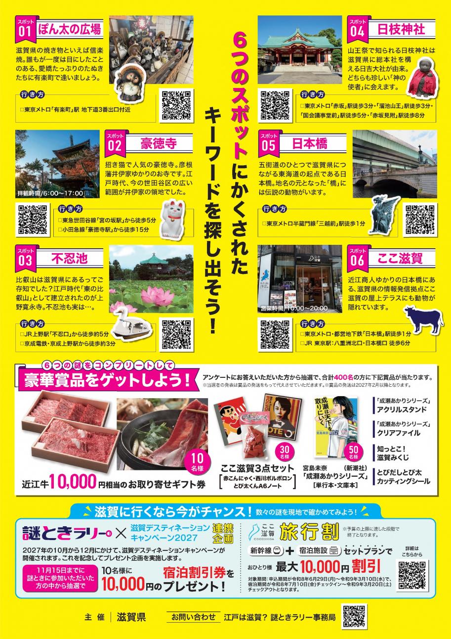 チラシ 裏