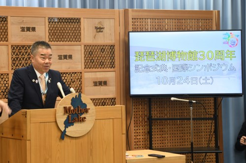 琵琶湖博物館30周年