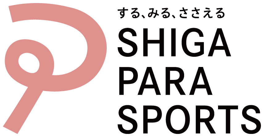 パラスポーツ