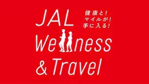 JWTバナー