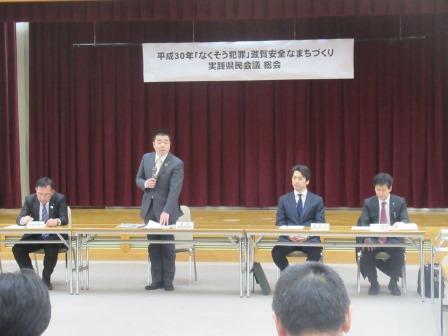 実践県民会議総会3
