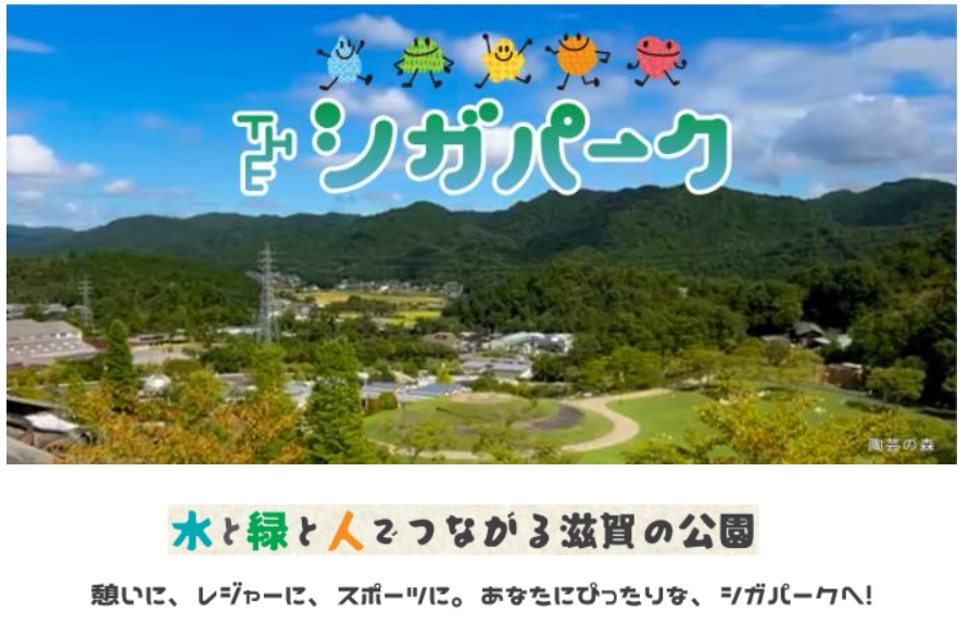 THEシガパークホームページはこちら