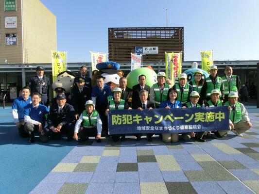 大津地域ゆる3プロジェクト防犯キャンペーン（平成28年オープニング啓発）の様子1