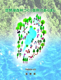 条例のあらまし表紙